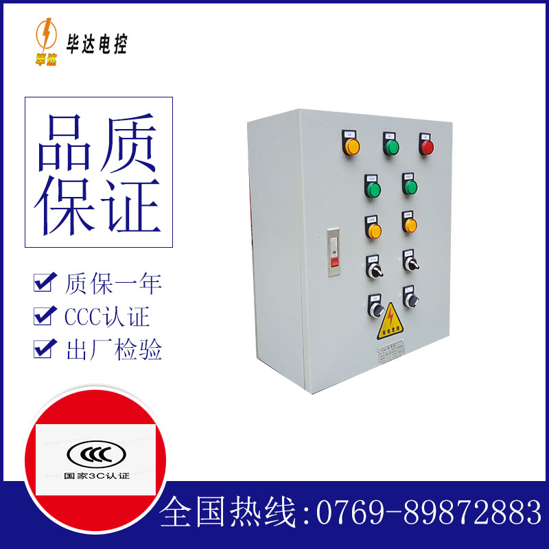 兴文动力配电箱