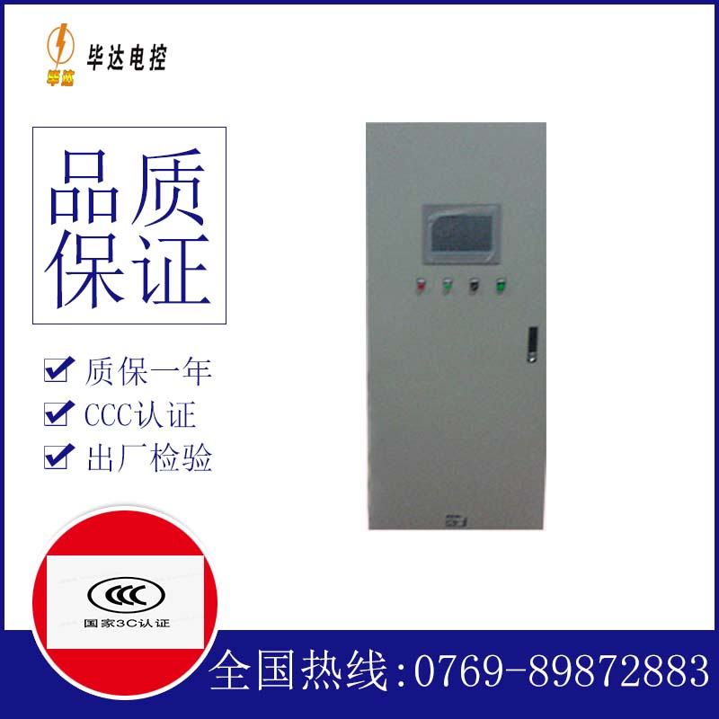 兴文变频控制箱