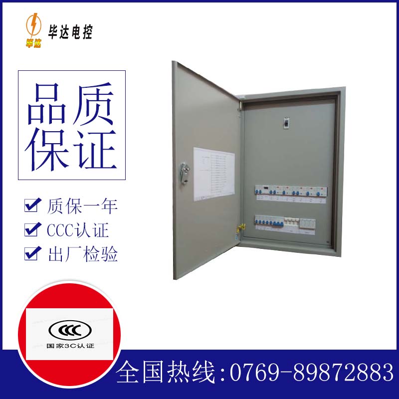 兴文成套配电箱
